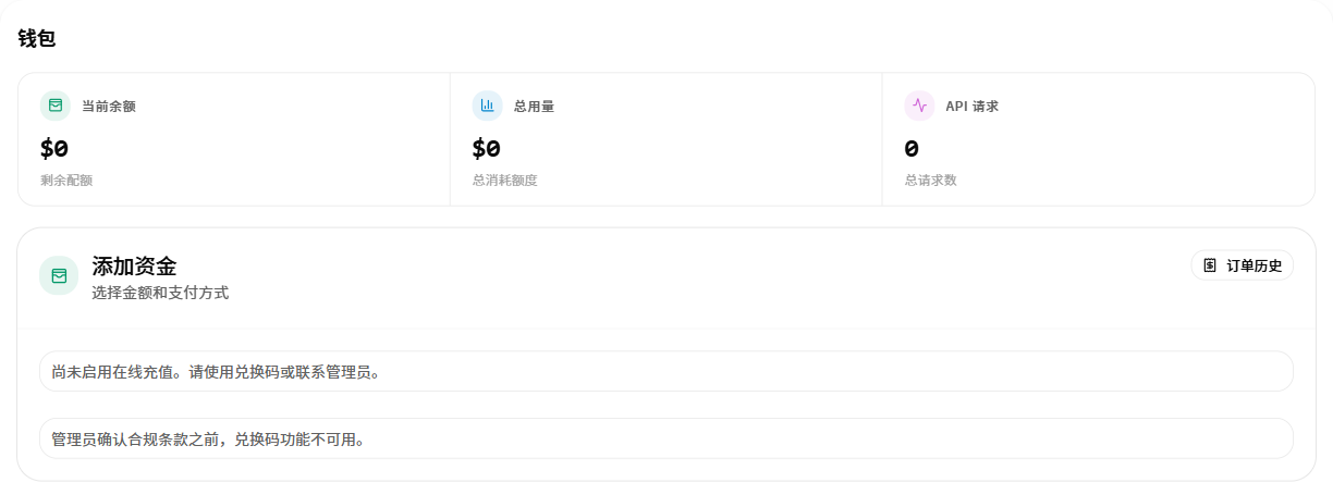 景序AI钱包页面